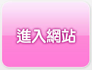 正妹無名相簿